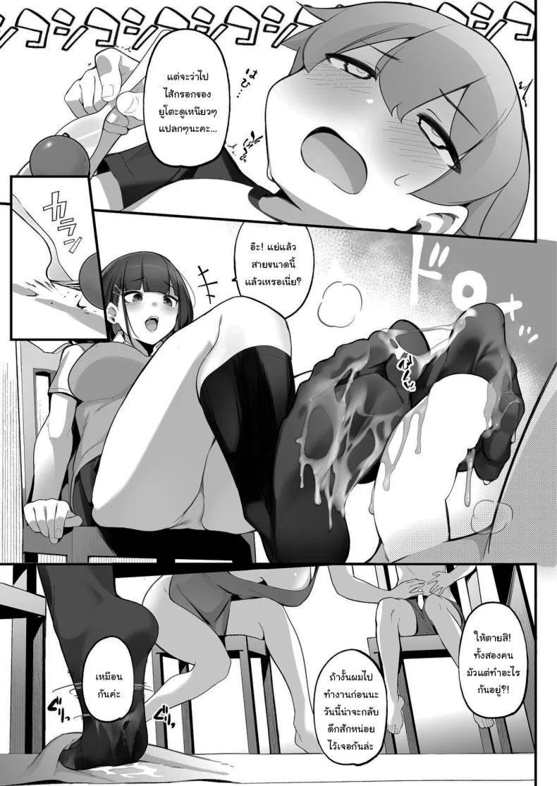ครอบครัวของผมไม่เหมือนใคร [Jajujo (Jovejun.)] Boku to Gasatsu na Onee no Seiyoku Shori Seikatsu  Me and My Tactless Older Sister's Sexual Gratification Lifeครอบครัวของผมไม่เหมือนใคร 2 หน้า 11