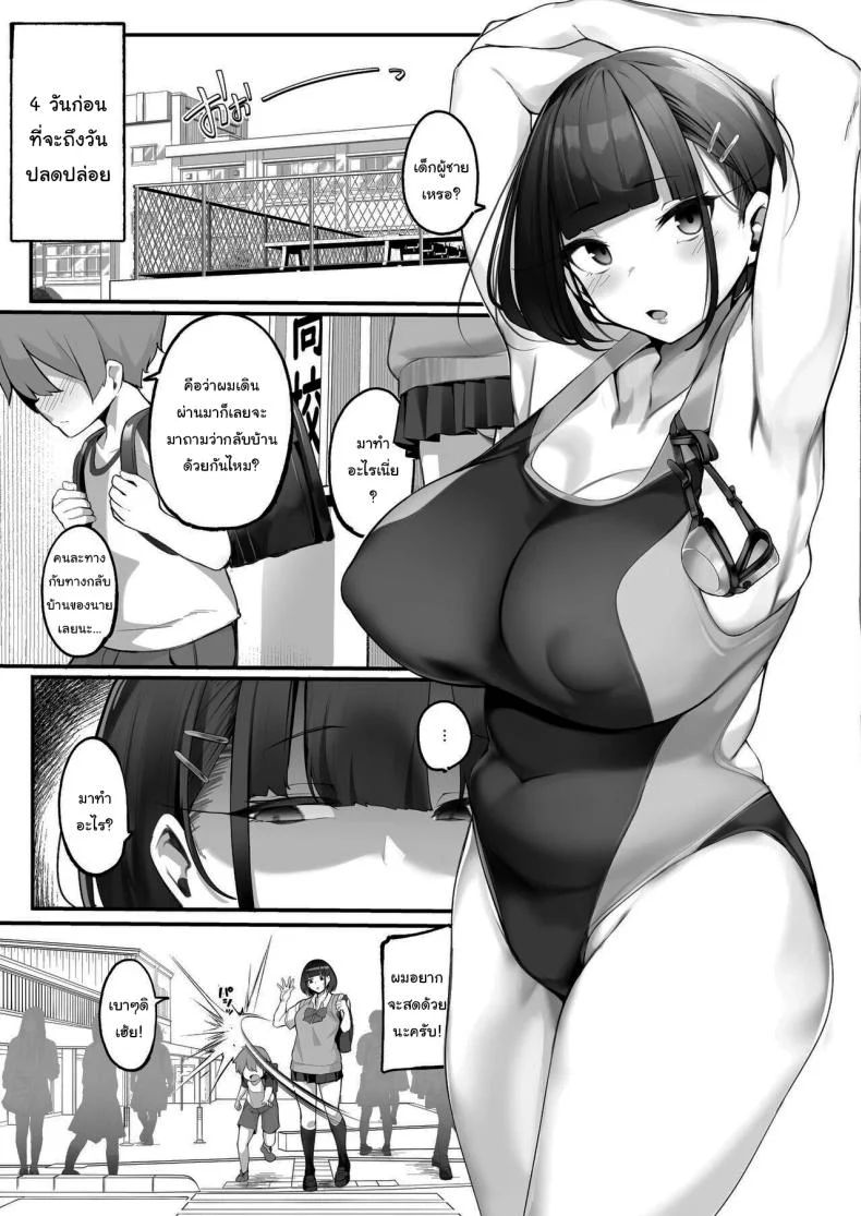ครอบครัวของผมไม่เหมือนใคร [Jajujo (Jovejun.)] Boku to Gasatsu na Onee no Seiyoku Shori Seikatsu  Me and My Tactless Older Sister's Sexual Gratification Lifeครอบครัวของผมไม่เหมือนใคร 2 หน้า 13