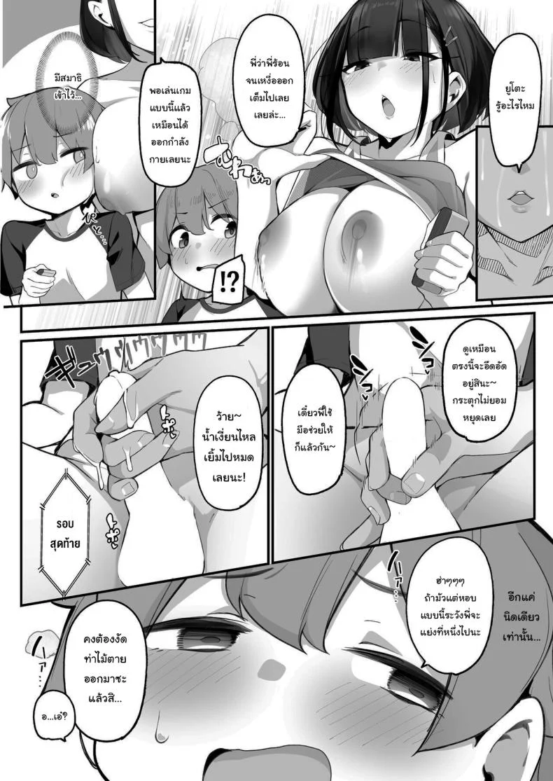 ครอบครัวของผมไม่เหมือนใคร [Jajujo (Jovejun.)] Boku to Gasatsu na Onee no Seiyoku Shori Seikatsu  Me and My Tactless Older Sister's Sexual Gratification Lifeครอบครัวของผมไม่เหมือนใคร 2 หน้า 16