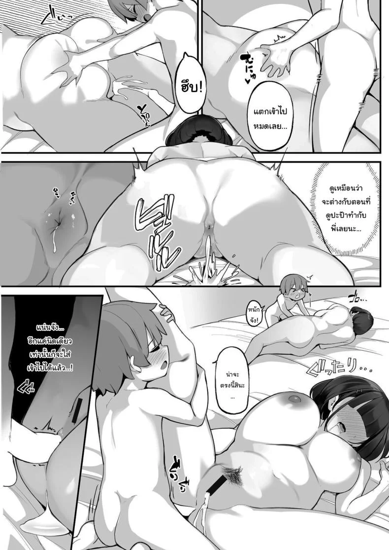 ครอบครัวของผมไม่เหมือนใคร [Jajujo (Jovejun.)] Boku to Gasatsu na Onee no Seiyoku Shori Seikatsu  Me and My Tactless Older Sister's Sexual Gratification Lifeครอบครัวของผมไม่เหมือนใคร 2 หน้า 26