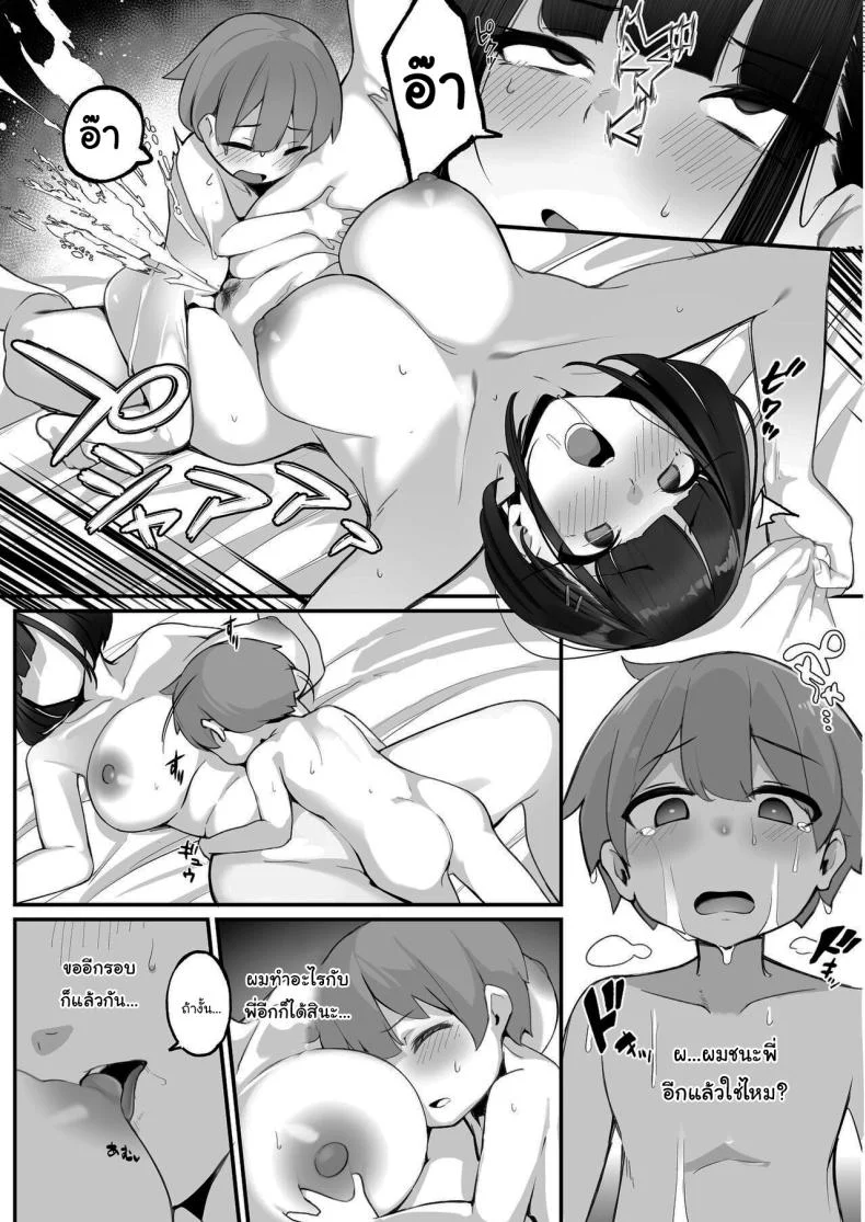 ครอบครัวของผมไม่เหมือนใคร [Jajujo (Jovejun.)] Boku to Gasatsu na Onee no Seiyoku Shori Seikatsu  Me and My Tactless Older Sister's Sexual Gratification Lifeครอบครัวของผมไม่เหมือนใคร 2 หน้า 27