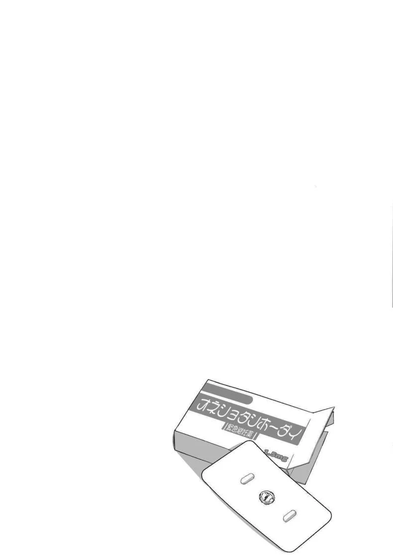 ครอบครัวของผมไม่เหมือนใคร [Jajujo (Jovejun.)] Boku to Gasatsu na Onee no Seiyoku Shori Seikatsu  Me and My Tactless Older Sister's Sexual Gratification Lifeครอบครัวของผมไม่เหมือนใคร 2 หน้า 33