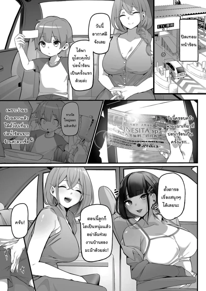 ครอบครัวของผมไม่เหมือนใคร [Jajujo (Jovejun.)] Boku to Gasatsu na Onee no Seiyoku Shori Seikatsu  Me and My Tactless Older Sister's Sexual Gratification Lifeครอบครัวของผมไม่เหมือนใคร 3 หน้า 4