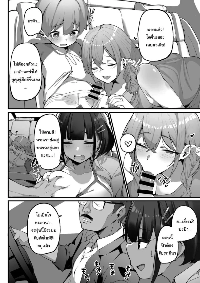 ครอบครัวของผมไม่เหมือนใคร [Jajujo (Jovejun.)] Boku to Gasatsu na Onee no Seiyoku Shori Seikatsu  Me and My Tactless Older Sister's Sexual Gratification Lifeครอบครัวของผมไม่เหมือนใคร 3 หน้า 5