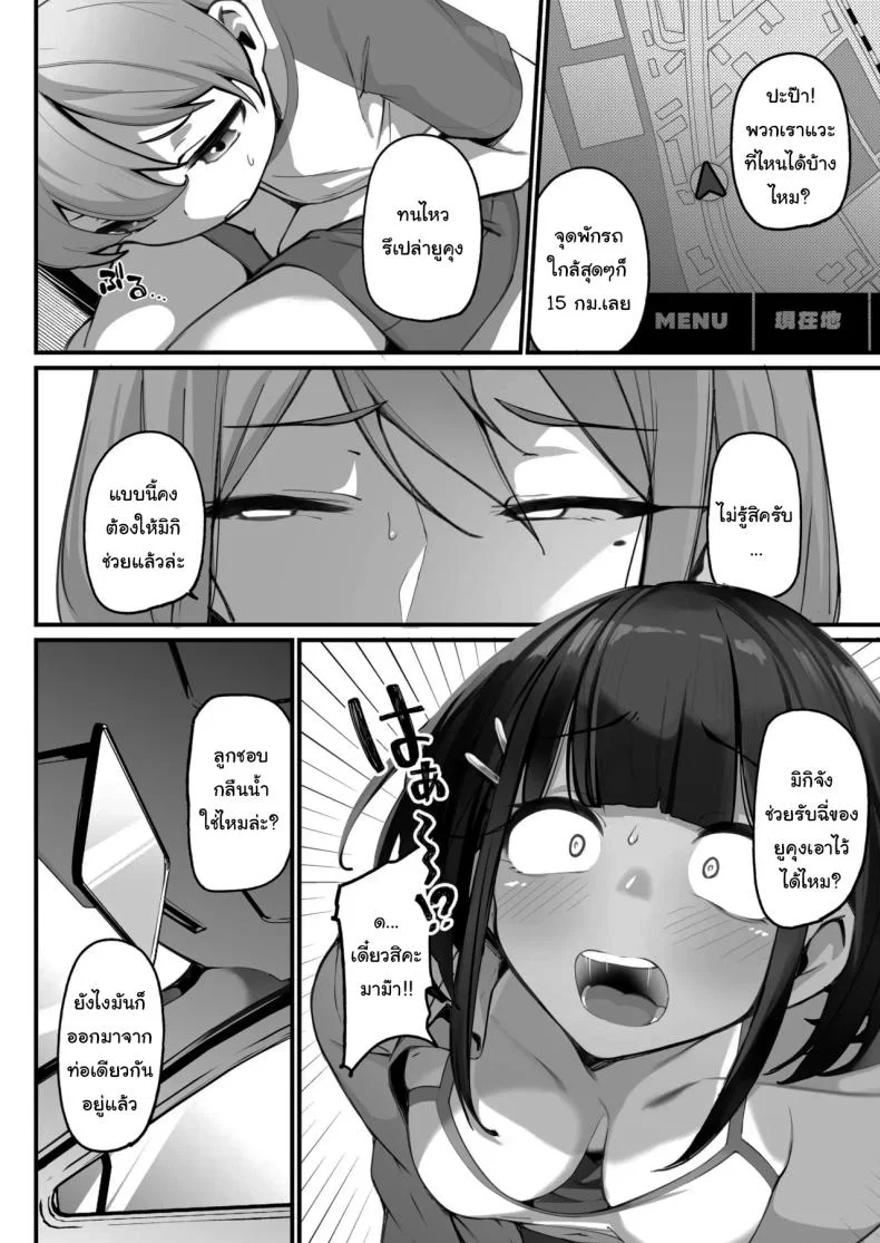ครอบครัวของผมไม่เหมือนใคร [Jajujo (Jovejun.)] Boku to Gasatsu na Onee no Seiyoku Shori Seikatsu  Me and My Tactless Older Sister's Sexual Gratification Lifeครอบครัวของผมไม่เหมือนใคร 3 หน้า 9