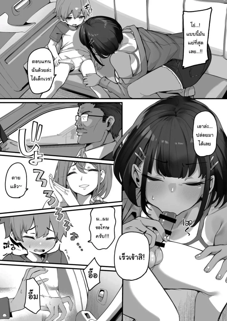 ครอบครัวของผมไม่เหมือนใคร [Jajujo (Jovejun.)] Boku to Gasatsu na Onee no Seiyoku Shori Seikatsu  Me and My Tactless Older Sister's Sexual Gratification Lifeครอบครัวของผมไม่เหมือนใคร 3 หน้า 10