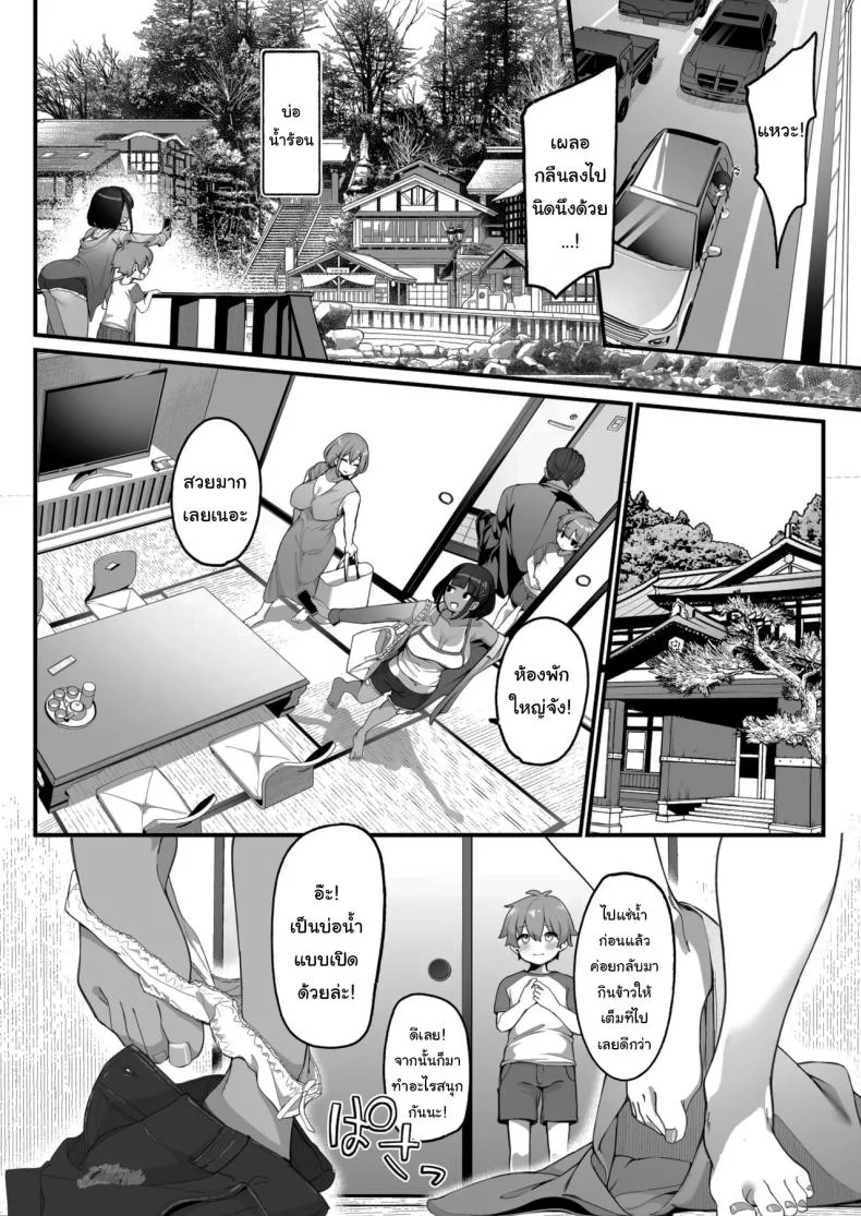 ครอบครัวของผมไม่เหมือนใคร [Jajujo (Jovejun.)] Boku to Gasatsu na Onee no Seiyoku Shori Seikatsu  Me and My Tactless Older Sister's Sexual Gratification Lifeครอบครัวของผมไม่เหมือนใคร 3 หน้า 11