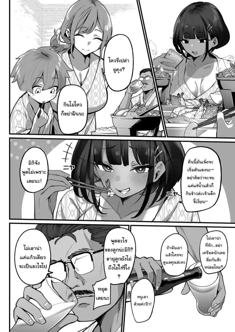 ครอบครัวของผมไม่เหมือนใคร [Jajujo (Jovejun.)] Boku to Gasatsu na Onee no Seiyoku Shori Seikatsu  Me and My Tactless Older Sister's Sexual Gratification Lifeครอบครัวของผมไม่เหมือนใคร 3 หน้า 13