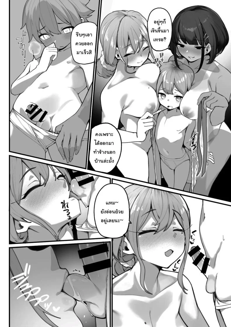 ครอบครัวของผมไม่เหมือนใคร [Jajujo (Jovejun.)] Boku to Gasatsu na Onee no Seiyoku Shori Seikatsu  Me and My Tactless Older Sister's Sexual Gratification Lifeครอบครัวของผมไม่เหมือนใคร 3 หน้า 15