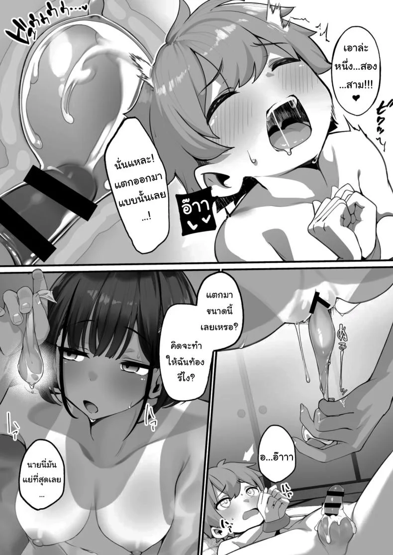 ครอบครัวของผมไม่เหมือนใคร [Jajujo (Jovejun.)] Boku to Gasatsu na Onee no Seiyoku Shori Seikatsu  Me and My Tactless Older Sister's Sexual Gratification Lifeครอบครัวของผมไม่เหมือนใคร 3 หน้า 22