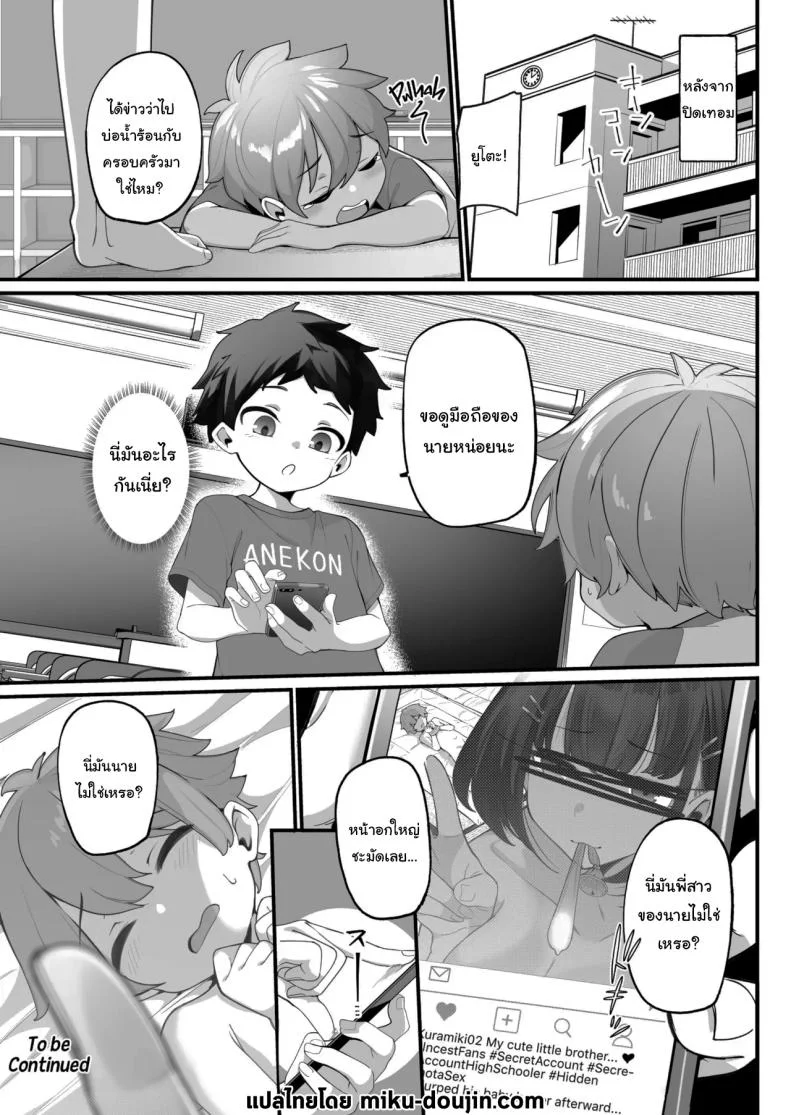 ครอบครัวของผมไม่เหมือนใคร [Jajujo (Jovejun.)] Boku to Gasatsu na Onee no Seiyoku Shori Seikatsu  Me and My Tactless Older Sister's Sexual Gratification Lifeครอบครัวของผมไม่เหมือนใคร 3 หน้า 32