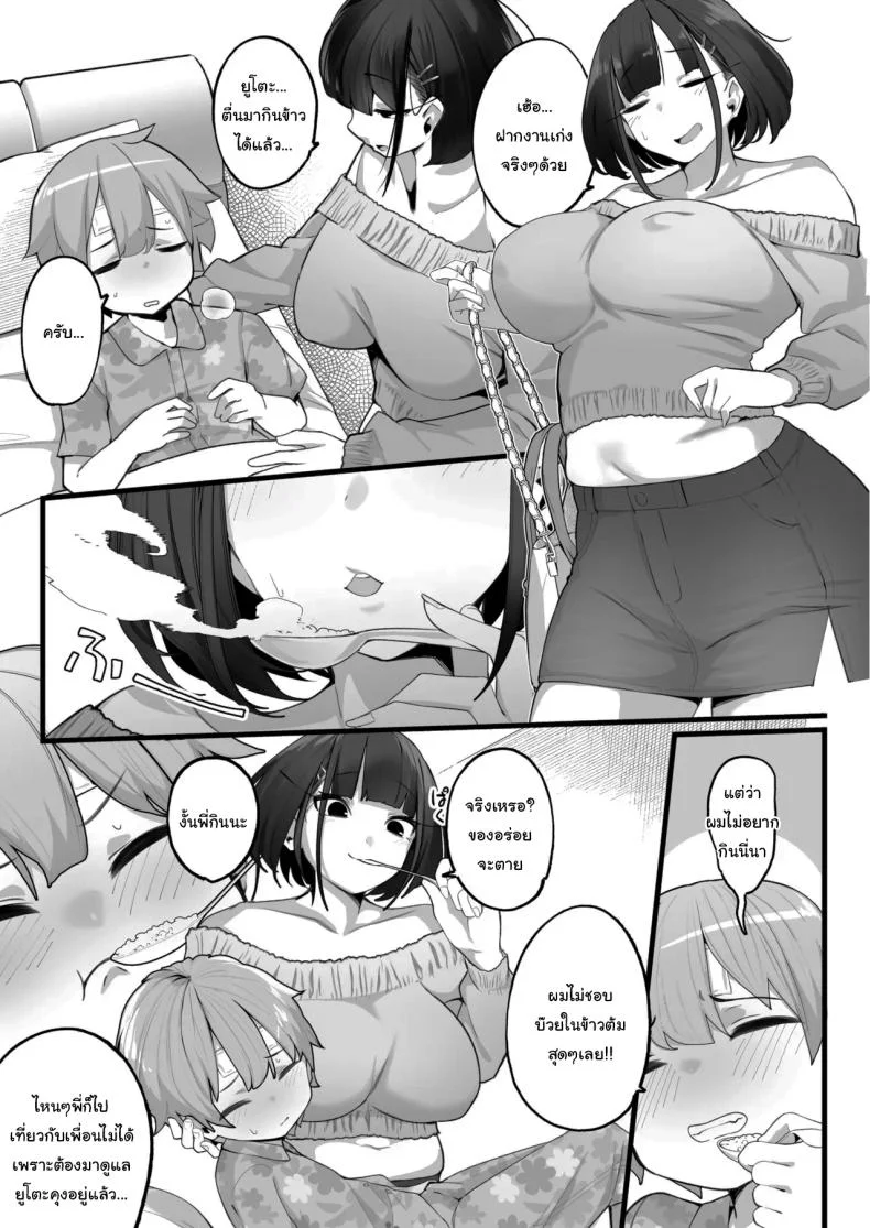 ครอบครัวของผมไม่เหมือนใคร [Jajujo (Jovejun.)] Boku to Gasatsu na Onee no Seiyoku Shori Seikatsu  Me and My Tactless Older Sister's Sexual Gratification Lifeครอบครัวของผมไม่เหมือนใคร 3 หน้า 36