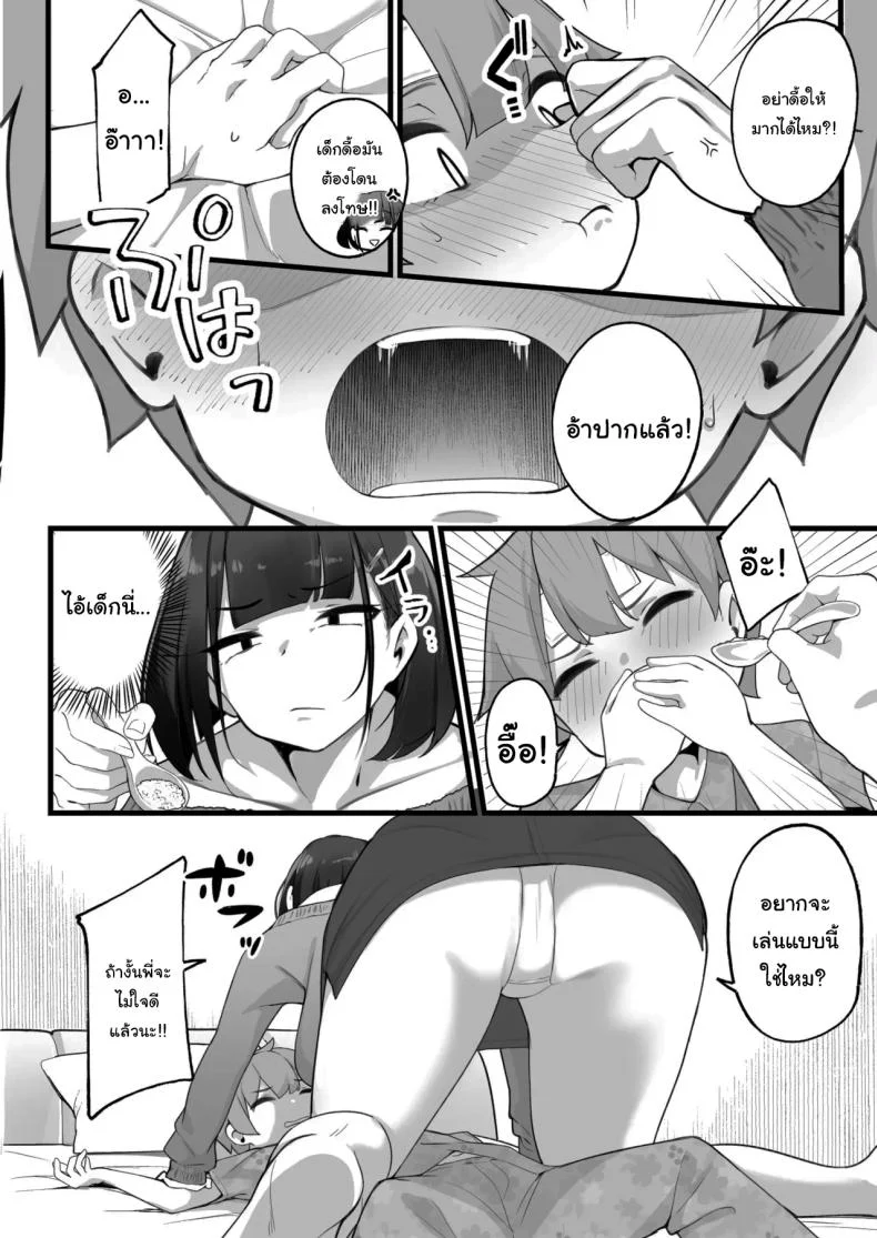 ครอบครัวของผมไม่เหมือนใคร [Jajujo (Jovejun.)] Boku to Gasatsu na Onee no Seiyoku Shori Seikatsu  Me and My Tactless Older Sister's Sexual Gratification Lifeครอบครัวของผมไม่เหมือนใคร 3 หน้า 37