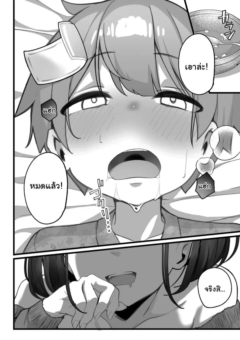 ครอบครัวของผมไม่เหมือนใคร [Jajujo (Jovejun.)] Boku to Gasatsu na Onee no Seiyoku Shori Seikatsu  Me and My Tactless Older Sister's Sexual Gratification Lifeครอบครัวของผมไม่เหมือนใคร 3 หน้า 39