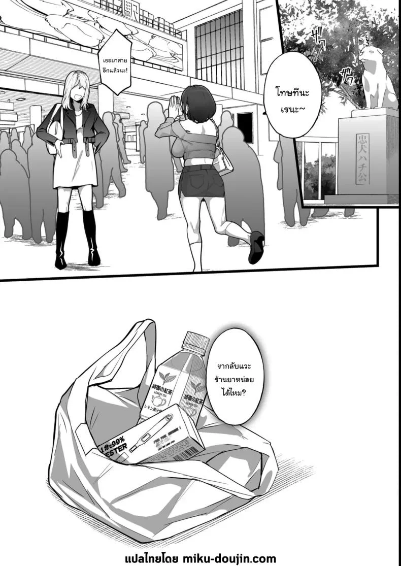 ครอบครัวของผมไม่เหมือนใคร [Jajujo (Jovejun.)] Boku to Gasatsu na Onee no Seiyoku Shori Seikatsu  Me and My Tactless Older Sister's Sexual Gratification Lifeครอบครัวของผมไม่เหมือนใคร 3 หน้า 44