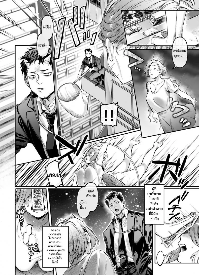 วิญญาณในห้องน้ำ[Yolki Palki (Rororogi Mogera)] Toile no Jimiko to Omukae no Gokusotsu [Digital] หน้า 4