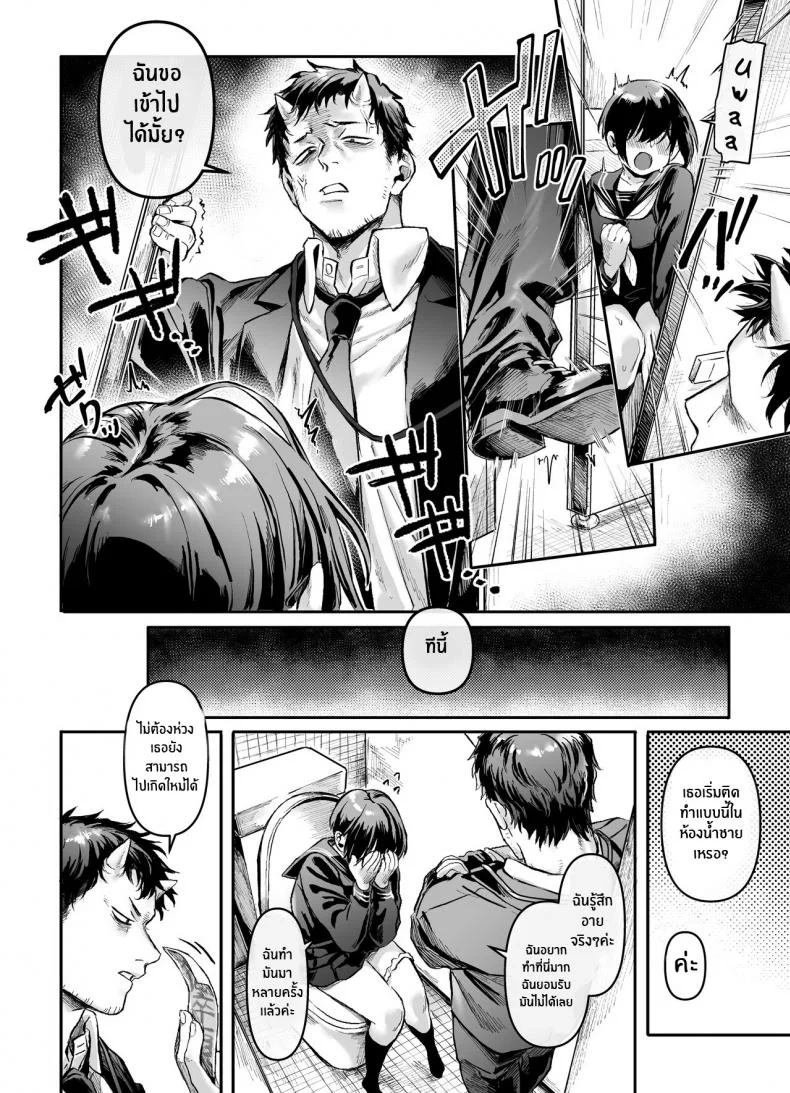 วิญญาณในห้องน้ำ[Yolki Palki (Rororogi Mogera)] Toile no Jimiko to Omukae no Gokusotsu [Digital] หน้า 8