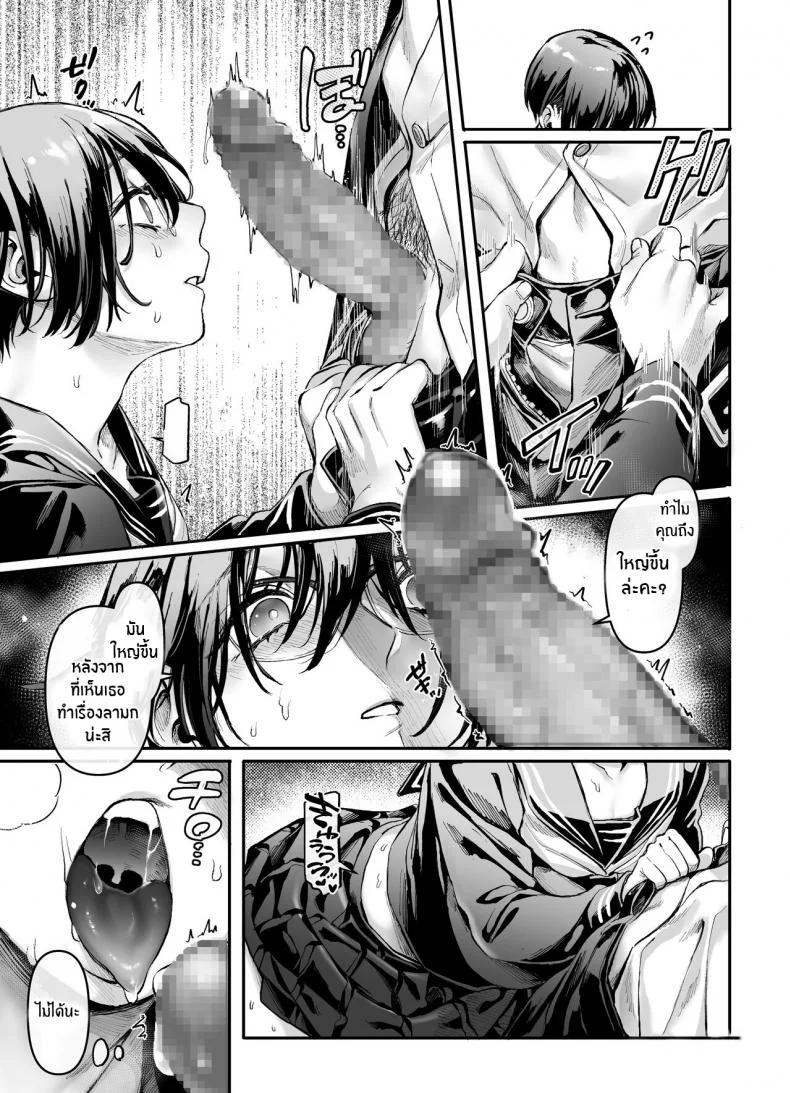 วิญญาณในห้องน้ำ[Yolki Palki (Rororogi Mogera)] Toile no Jimiko to Omukae no Gokusotsu [Digital] หน้า 17