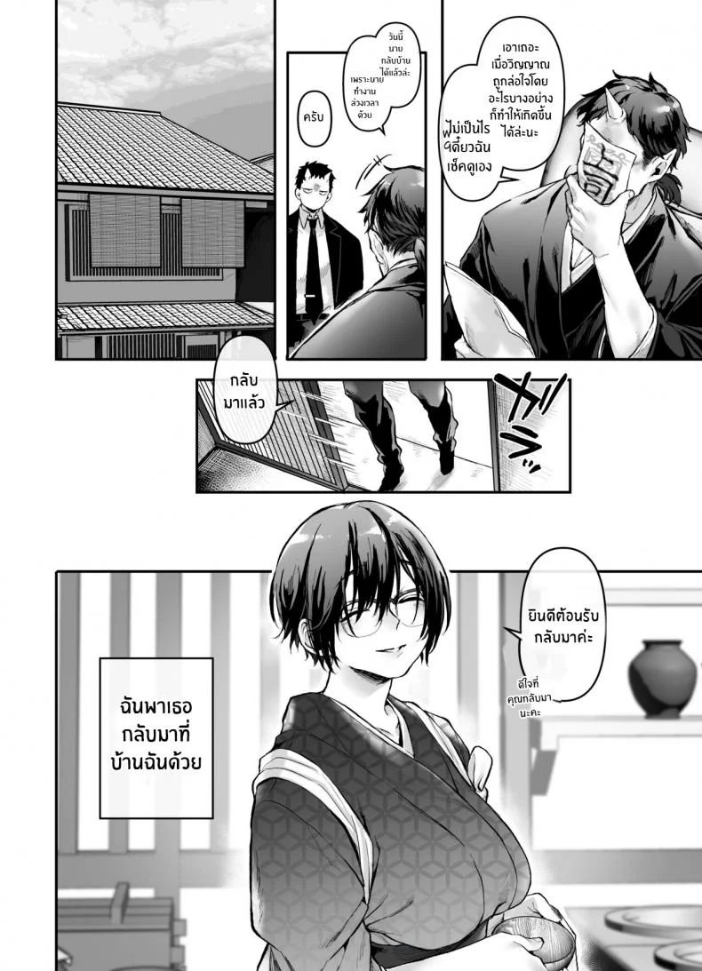 วิญญาณในห้องน้ำ[Yolki Palki (Rororogi Mogera)] Toile no Jimiko to Omukae no Gokusotsu [Digital] หน้า 36