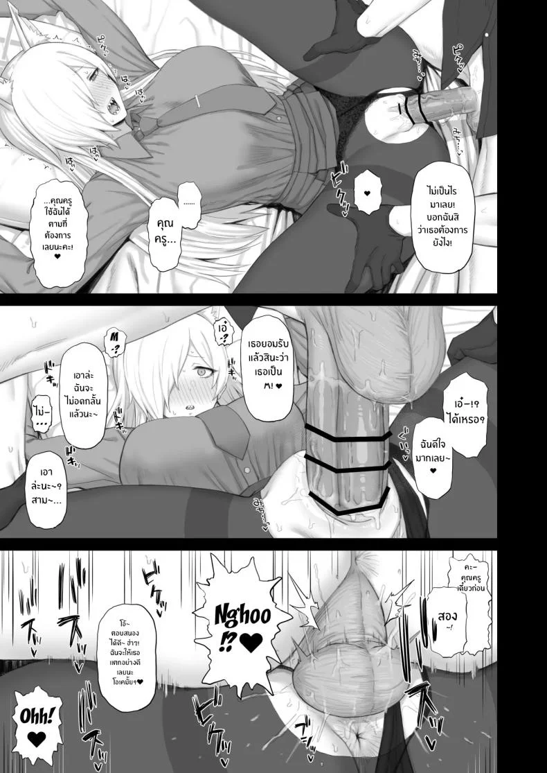 ความรู้สึกของน้องหมาคันนะ[Gomuhachi (Gomu)] Kyouken no Kimochi (Blue Archive) หน้า 6