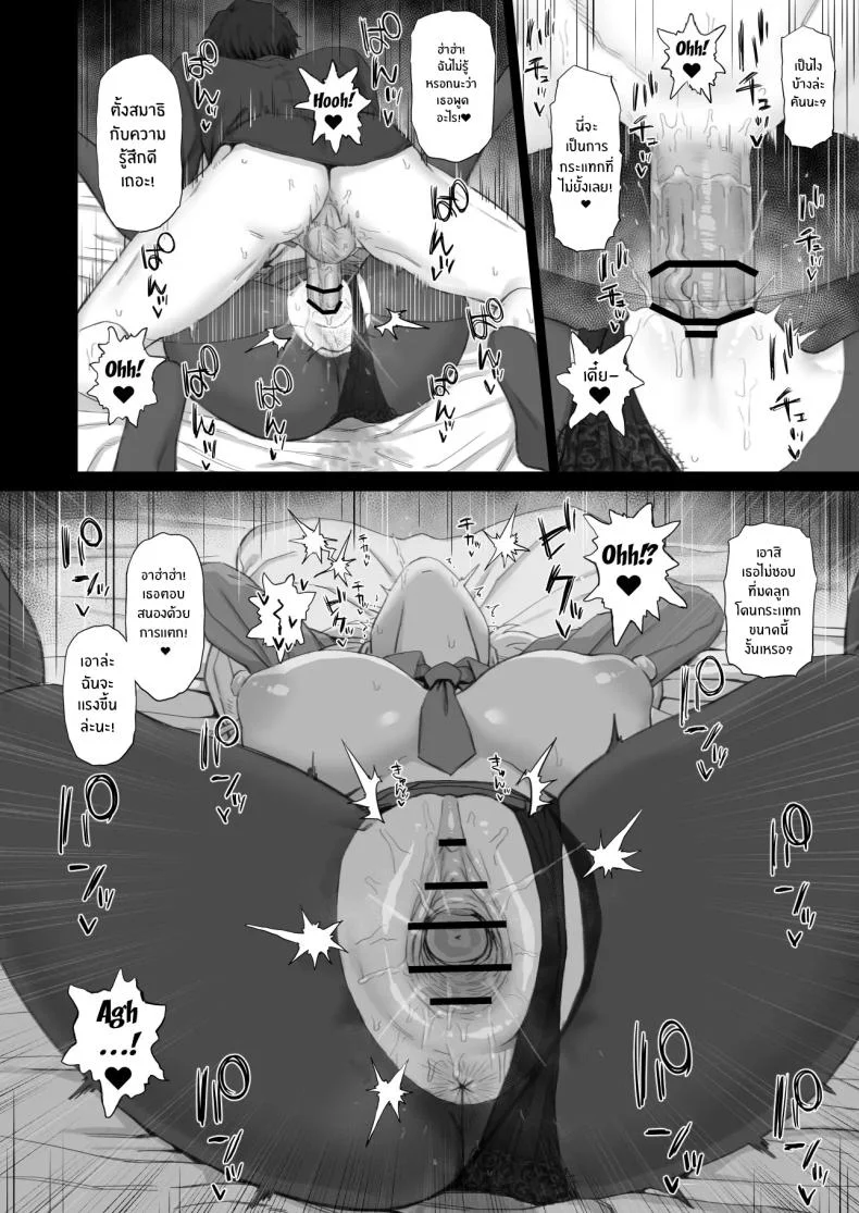 ความรู้สึกของน้องหมาคันนะ[Gomuhachi (Gomu)] Kyouken no Kimochi (Blue Archive) หน้า 7