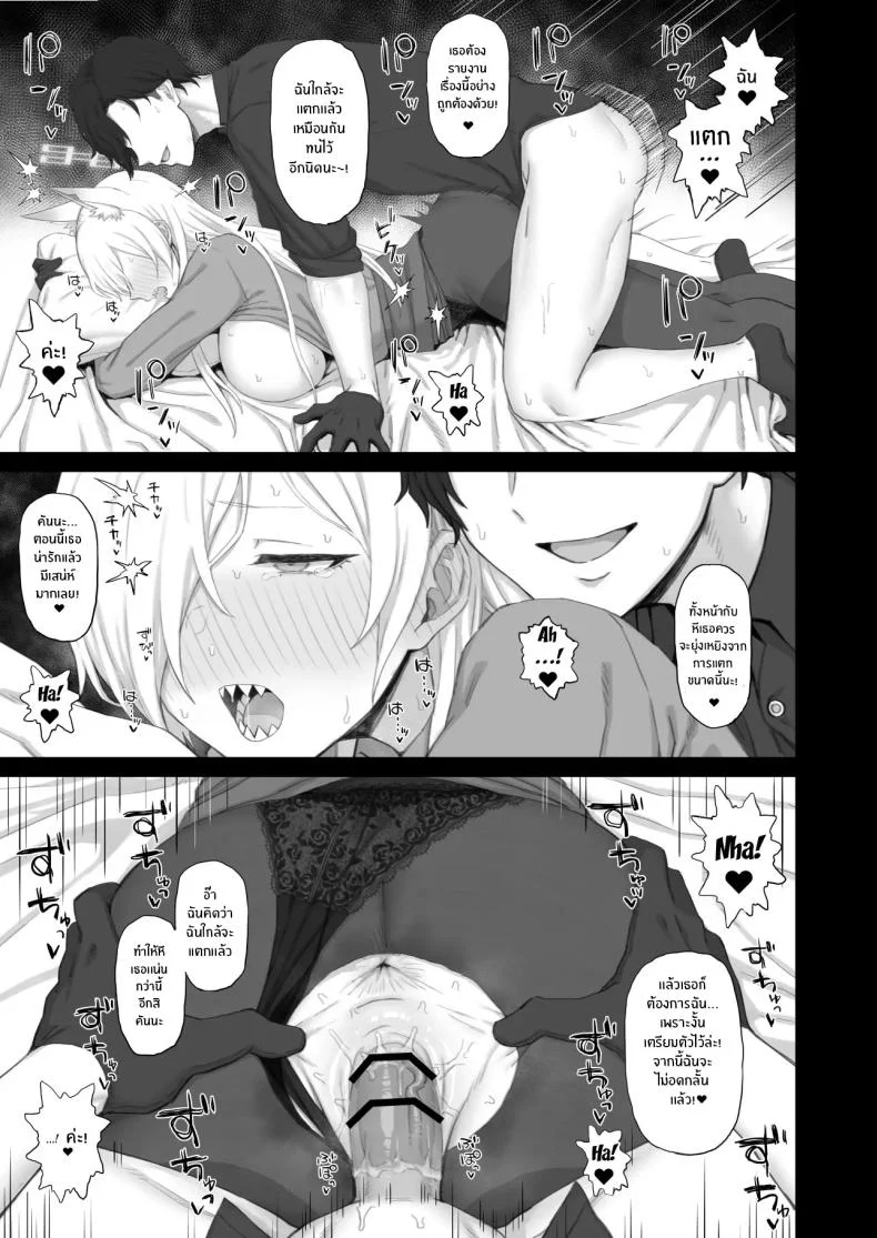 ความรู้สึกของน้องหมาคันนะ[Gomuhachi (Gomu)] Kyouken no Kimochi (Blue Archive) หน้า 8
