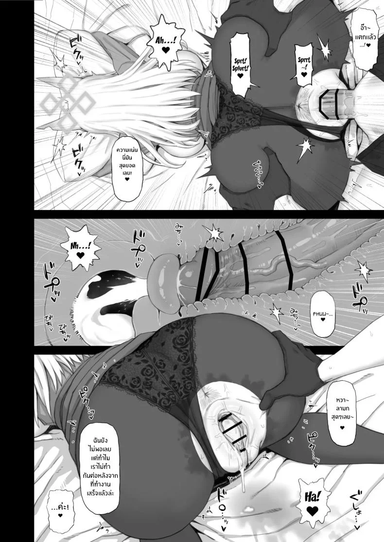 ความรู้สึกของน้องหมาคันนะ[Gomuhachi (Gomu)] Kyouken no Kimochi (Blue Archive) หน้า 9