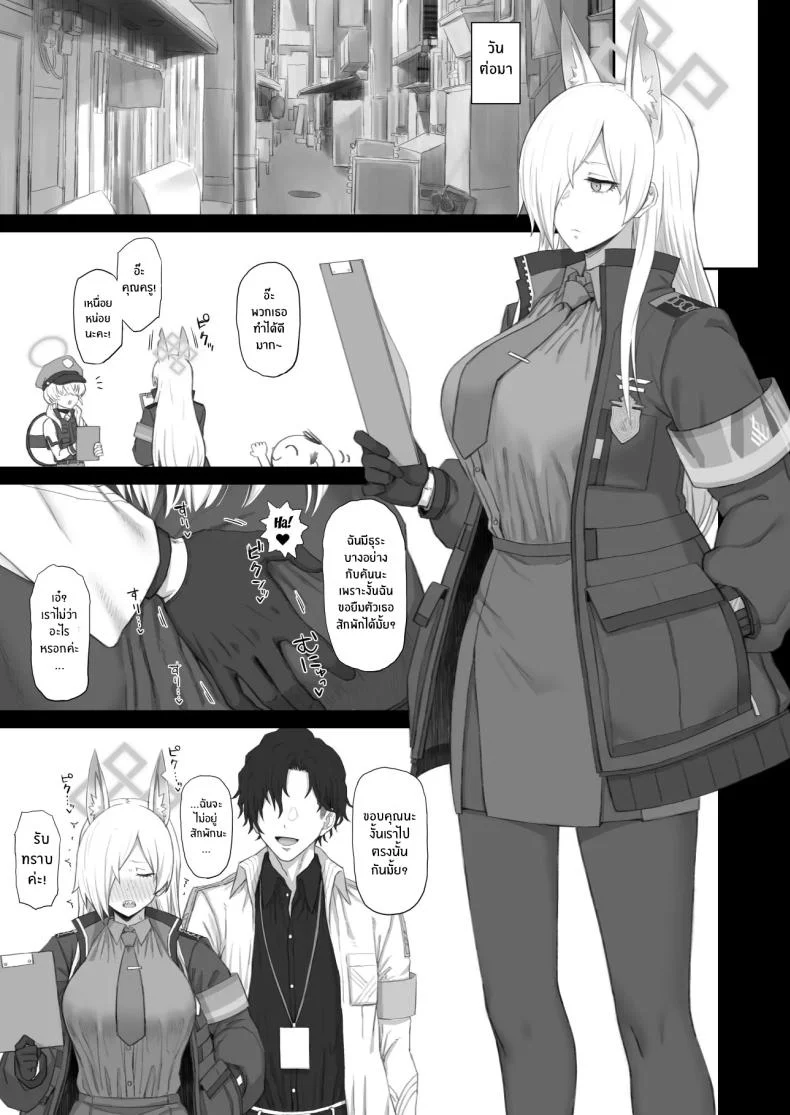 ความรู้สึกของน้องหมาคันนะ[Gomuhachi (Gomu)] Kyouken no Kimochi (Blue Archive) หน้า 10
