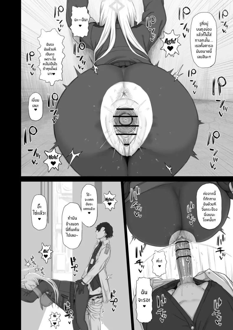 ความรู้สึกของน้องหมาคันนะ[Gomuhachi (Gomu)] Kyouken no Kimochi (Blue Archive) หน้า 11