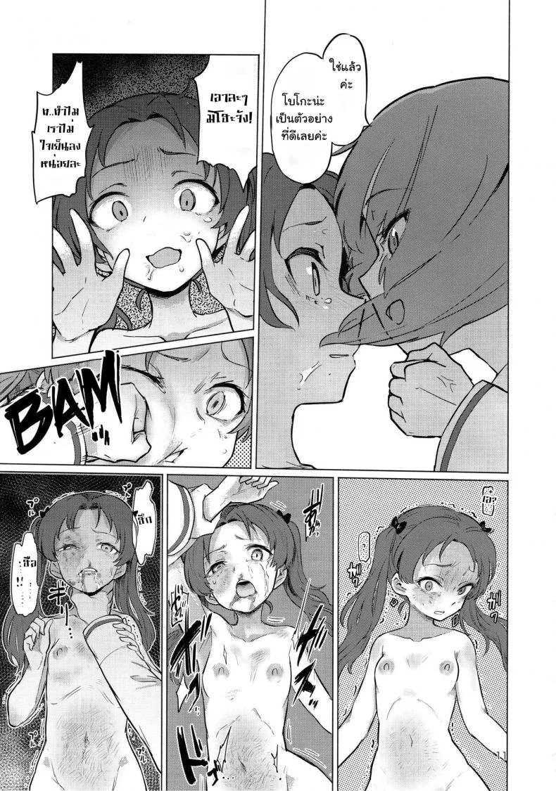 โดนเอาจนบอบ ชอบแบบซาดิส (Panzer Vor! 15) [Yakitate Jamaica (Aomushi)] Chinpo Yakuza Miporin | Dickgirl Sadist Miporin (Girls und Panzer) หน้า 10
