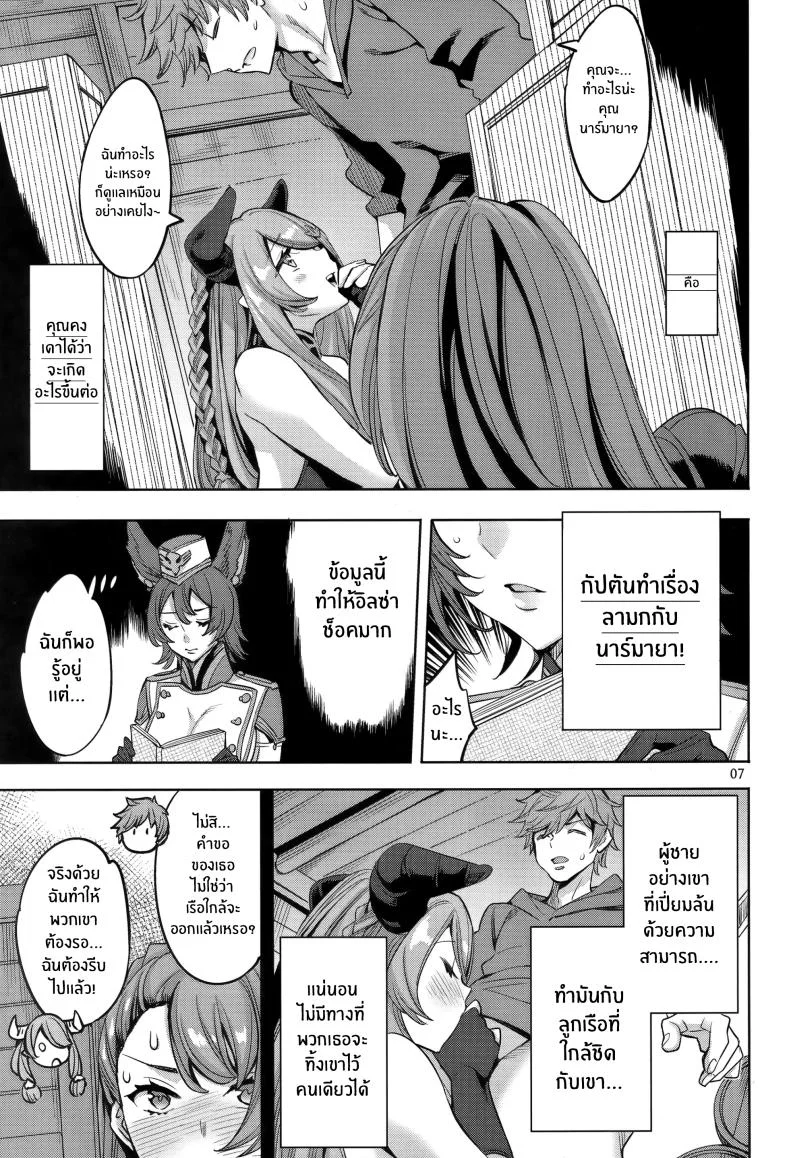 การวิเคราะห์แกรนด์ไซเฟอร์(C97) [Clover Kai (Emua)] Guransaifā anaritikusu หน้า 6