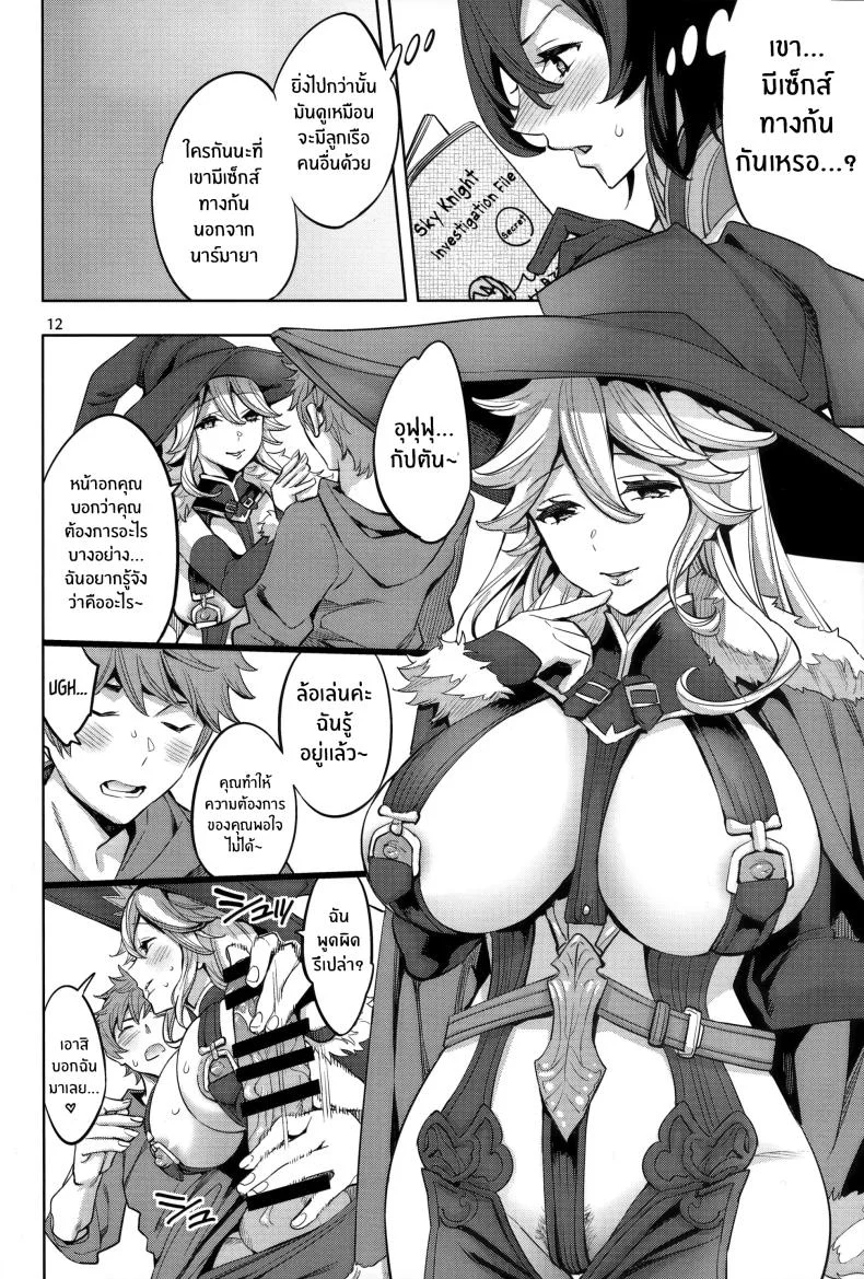 การวิเคราะห์แกรนด์ไซเฟอร์(C97) [Clover Kai (Emua)] Guransaifā anaritikusu หน้า 11