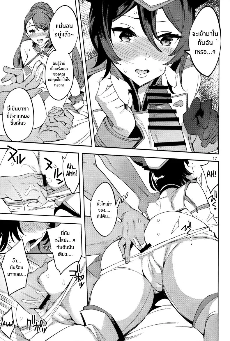 การวิเคราะห์แกรนด์ไซเฟอร์(C97) [Clover Kai (Emua)] Guransaifā anaritikusu หน้า 16