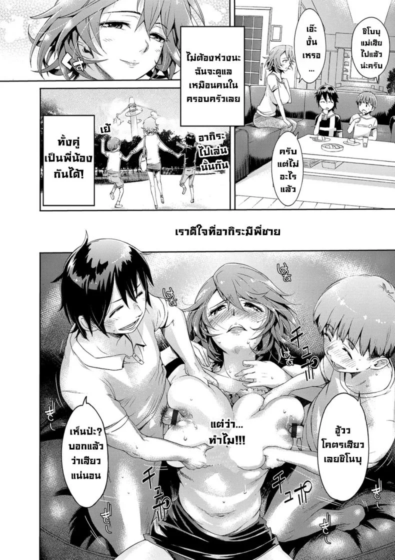 แบ่งเท่าๆกัน [H9] symmetry (Mechax Shiyo) หน้า 6