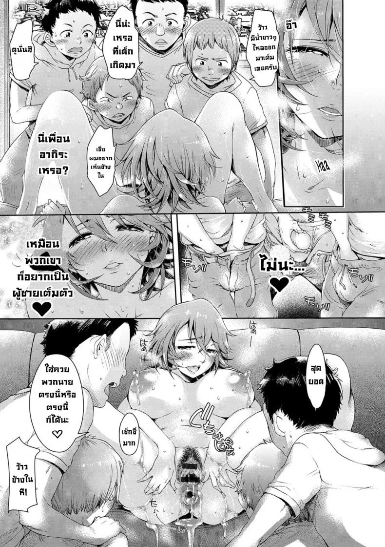 แบ่งเท่าๆกัน [H9] symmetry (Mechax Shiyo) หน้า 19