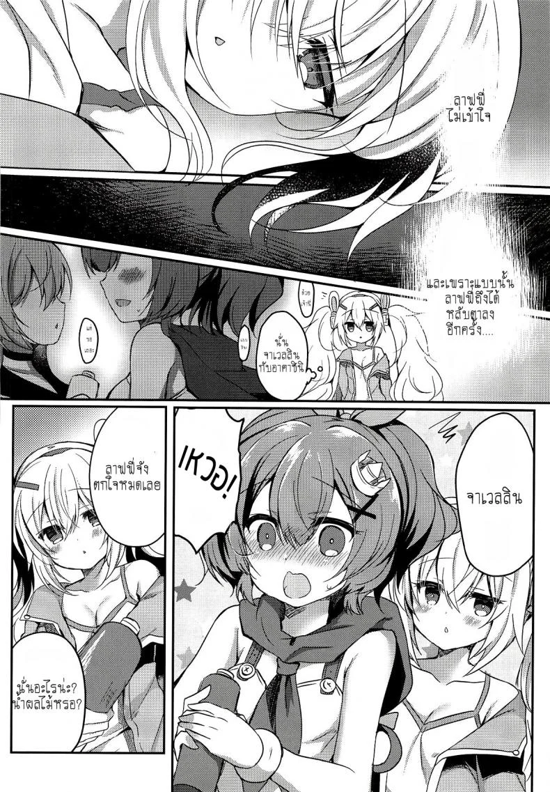 [Lonely Church (Suzunone Rena)] Yumemiru Usagi wa Nani o Miru (Azur Lane) หน้า 11