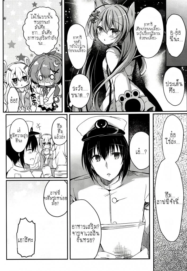 [Lonely Church (Suzunone Rena)] Yumemiru Usagi wa Nani o Miru (Azur Lane) หน้า 12