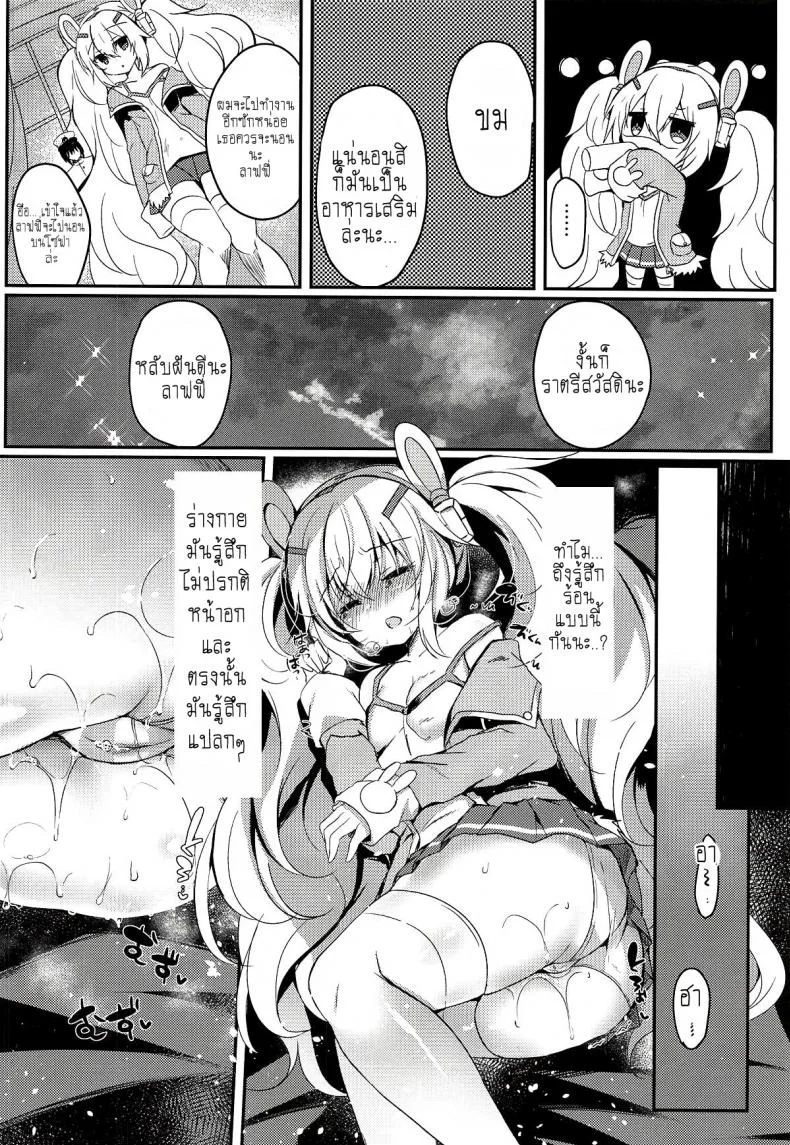 [Lonely Church (Suzunone Rena)] Yumemiru Usagi wa Nani o Miru (Azur Lane) หน้า 13