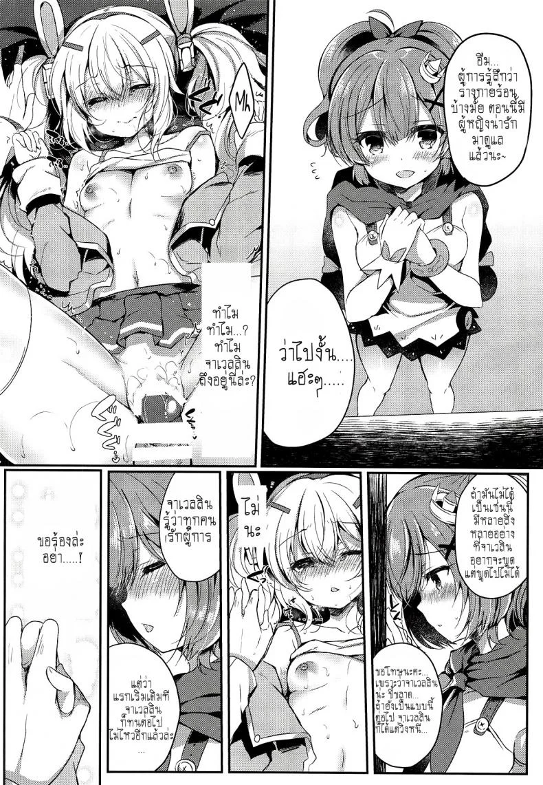 [Lonely Church (Suzunone Rena)] Yumemiru Usagi wa Nani o Miru (Azur Lane) หน้า 21