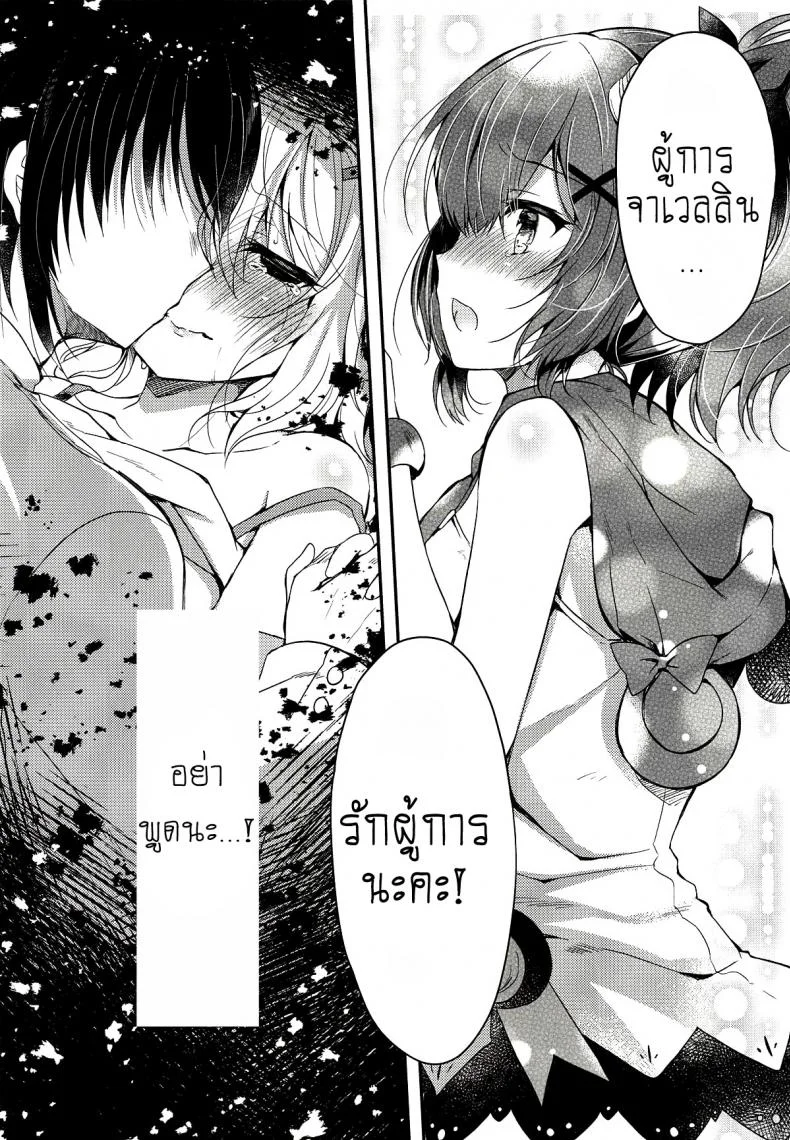 [Lonely Church (Suzunone Rena)] Yumemiru Usagi wa Nani o Miru (Azur Lane) หน้า 22