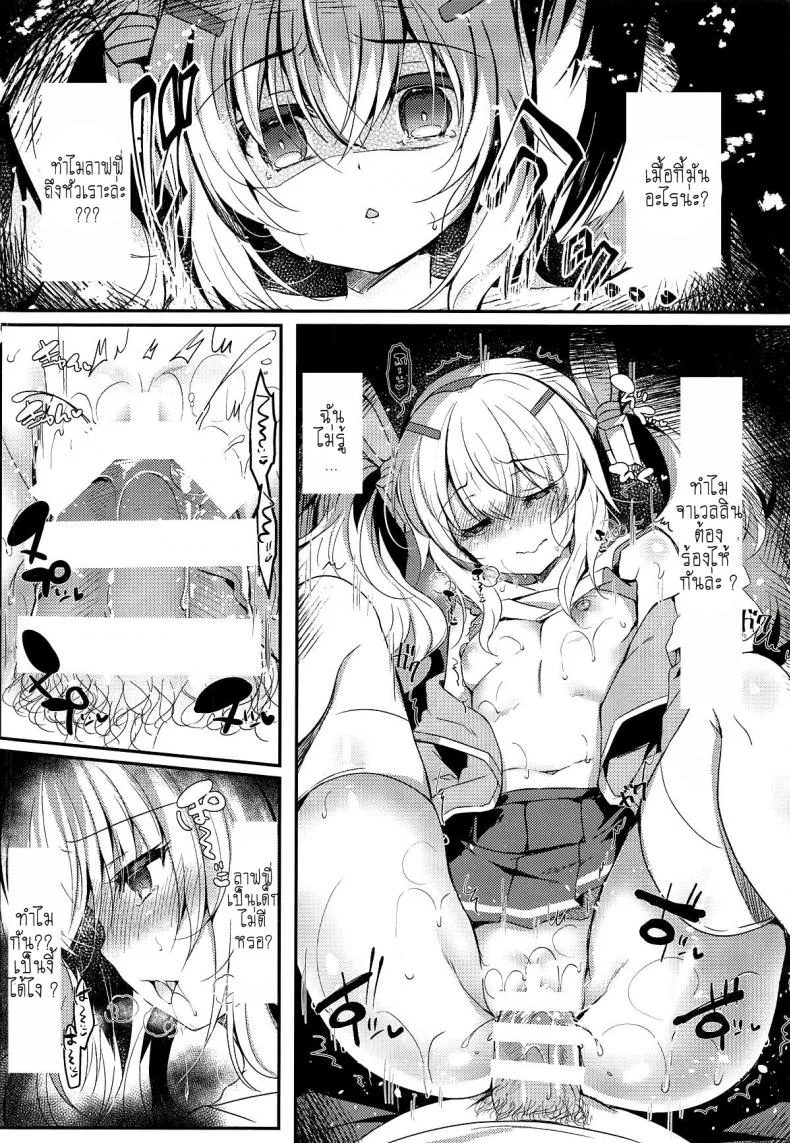 [Lonely Church (Suzunone Rena)] Yumemiru Usagi wa Nani o Miru (Azur Lane) หน้า 25