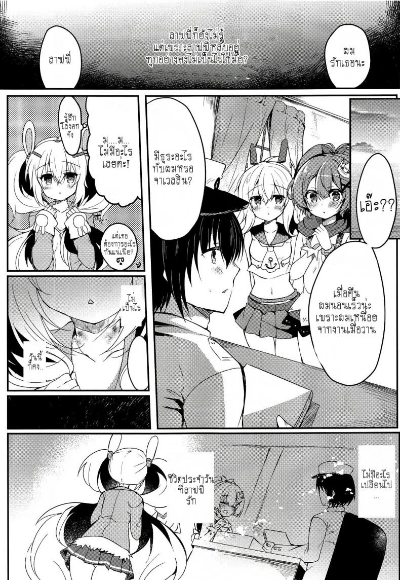 [Lonely Church (Suzunone Rena)] Yumemiru Usagi wa Nani o Miru (Azur Lane) หน้า 28