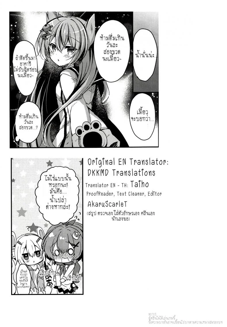 [Lonely Church (Suzunone Rena)] Yumemiru Usagi wa Nani o Miru (Azur Lane) หน้า 32
