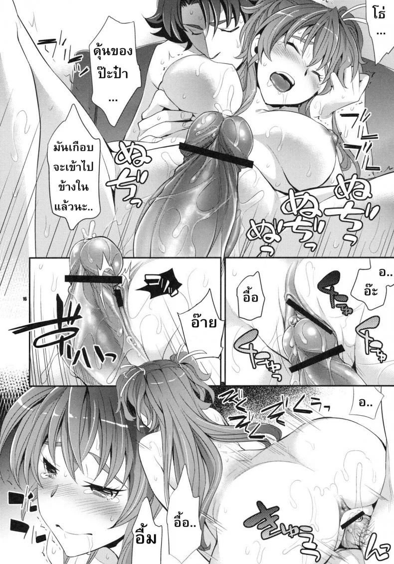 โดนครั้งเดียว เสียวติดใจ (COMIC1☆5) [Crazy9 (Ichitaka)] Gomen ne, Papa♥ (Suite PreCure♪) หน้า 15