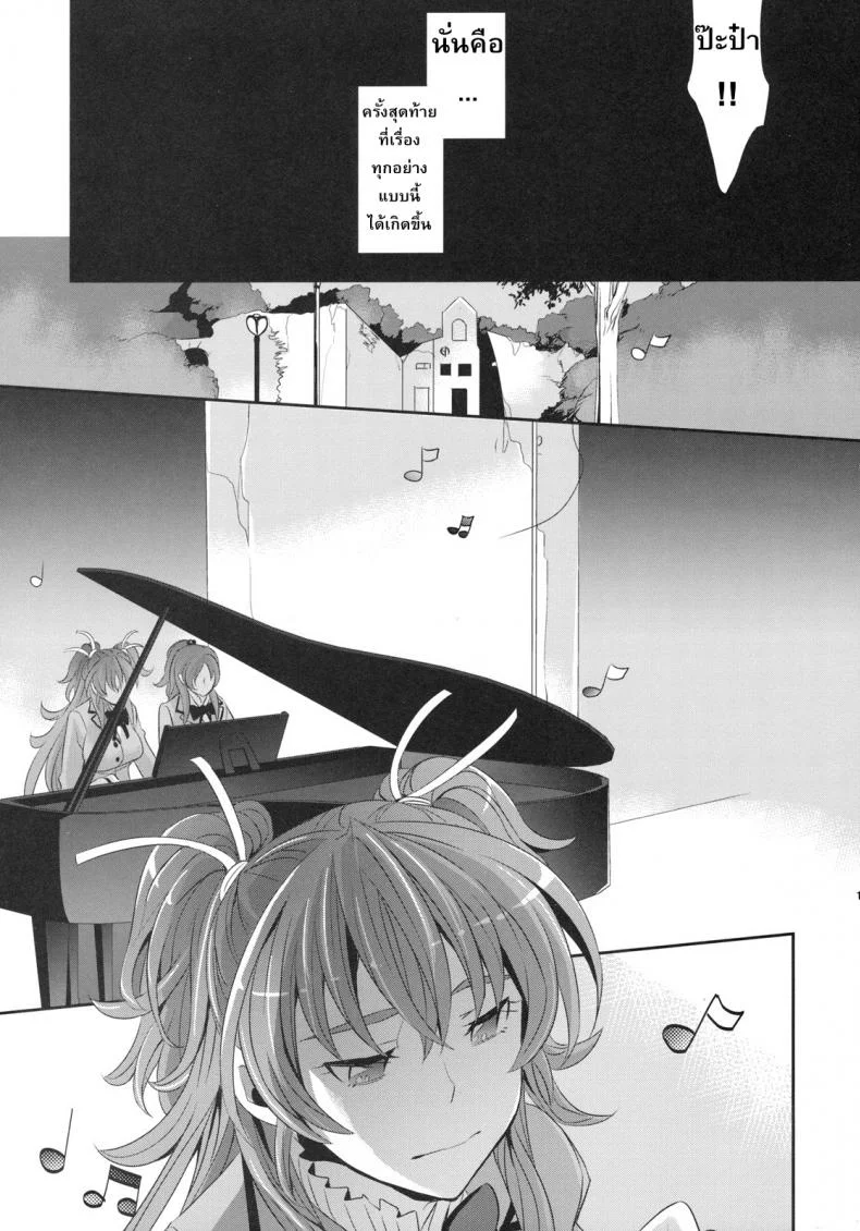 โดนครั้งเดียว เสียวติดใจ (COMIC1☆5) [Crazy9 (Ichitaka)] Gomen ne, Papa♥ (Suite PreCure♪) หน้า 18