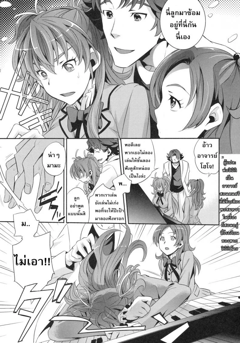 โดนครั้งเดียว เสียวติดใจ (COMIC1☆5) [Crazy9 (Ichitaka)] Gomen ne, Papa♥ (Suite PreCure♪) หน้า 20