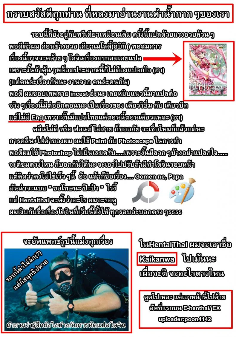 โดนครั้งเดียว เสียวติดใจ (COMIC1☆5) [Crazy9 (Ichitaka)] Gomen ne, Papa♥ (Suite PreCure♪) หน้า 34