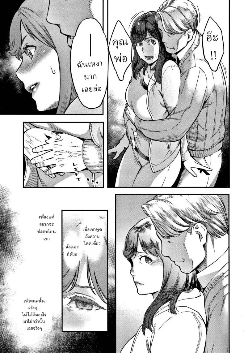 สามีทั้ง2คน [Mikami Cannon] 2-nin no Otto หน้า 7