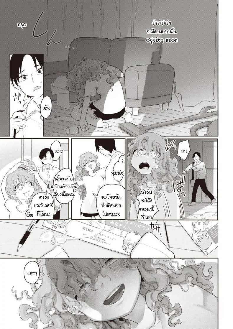 ผมจะทำให้เธอท้องให้ได้ไม่ว่ายังไงก็ตาม [Idaten funisuke] Nigainara ikurademo หน้า 5