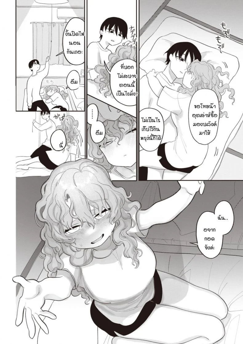 ผมจะทำให้เธอท้องให้ได้ไม่ว่ายังไงก็ตาม [Idaten funisuke] Nigainara ikurademo หน้า 6